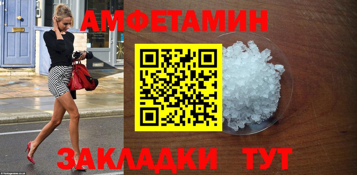 Amphetamine Premium  Amphetamine  Абинск  Вход с VPN 