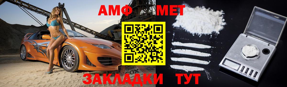 АМФ Premium Абинск