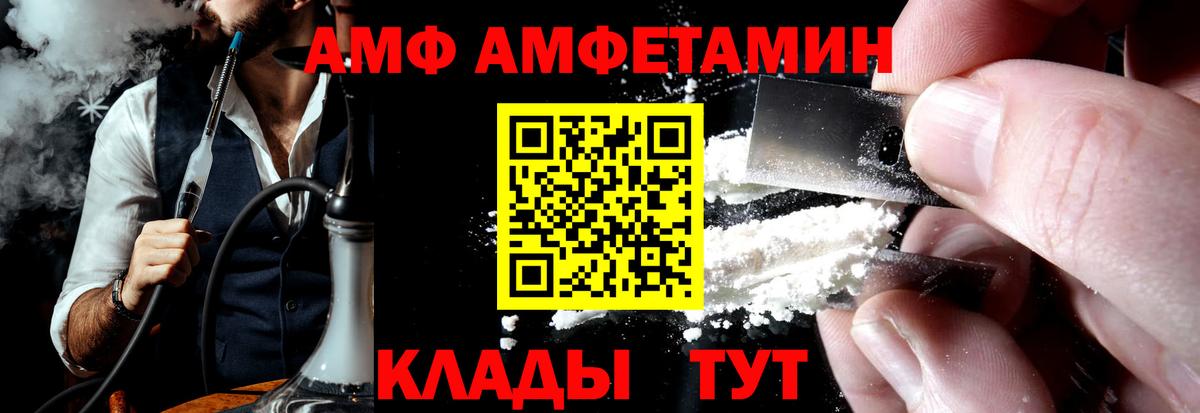 АМФЕТАМИН 98% Абинск