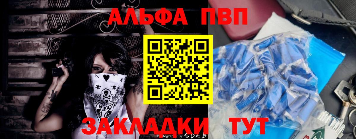 APVP кристаллы  A-PVP СК  A PVP  APVP СК КРИС  как найти закладки  Абинск 