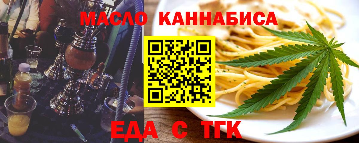 Cannafood марихуана  Вход с VPN  Абинск 