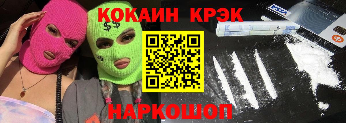 КОКАИН Эквадор  Абинск 