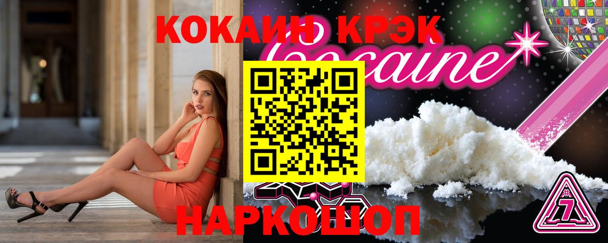 Кокаин 97%  COCAIN VHQ  КОКАИН  Абинск  Вход с VPN 