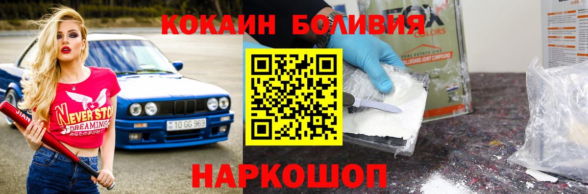 Абинск  КОКАИН 97%  Cocaine  Вход с VPN  COCAIN Columbia 