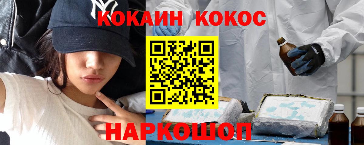 COCAIN VHQ Абинск