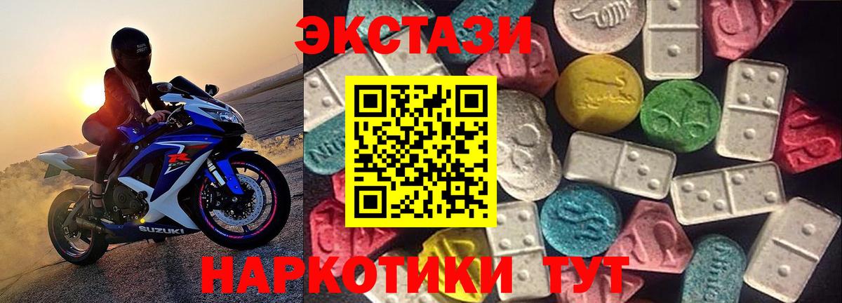 Экстази ешки  ЭКСТАЗИ 99%  Диски  Вход с VPN  Абинск 