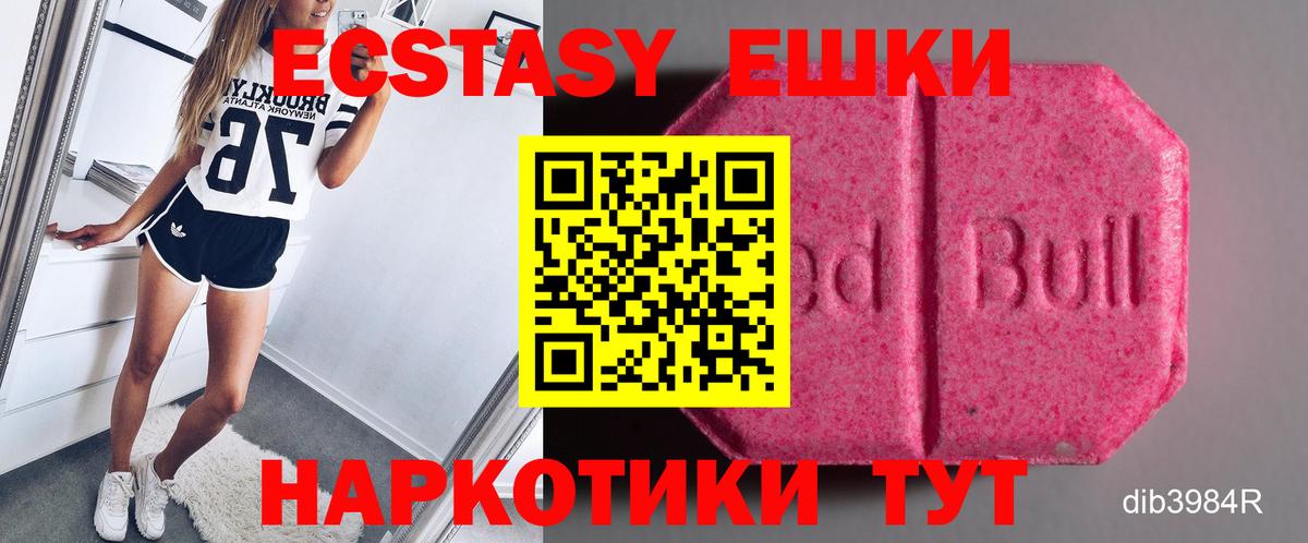 Ecstasy 250 мг Абинск