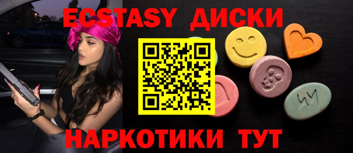 ЭКСТАЗИ круглые  ЭКСТАЗИ  Абинск  Вход с VPN  MEGA как войти  ЭКСТАЗИ DUBAI 