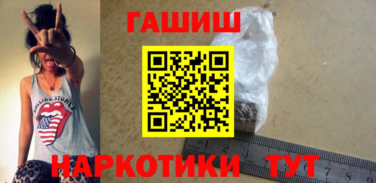 Гашиш хэш  ГАШИШ убойный  Абинск  Вход с VPN 