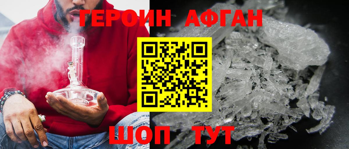 Абинск  Героин герыч  Вход с VPN 