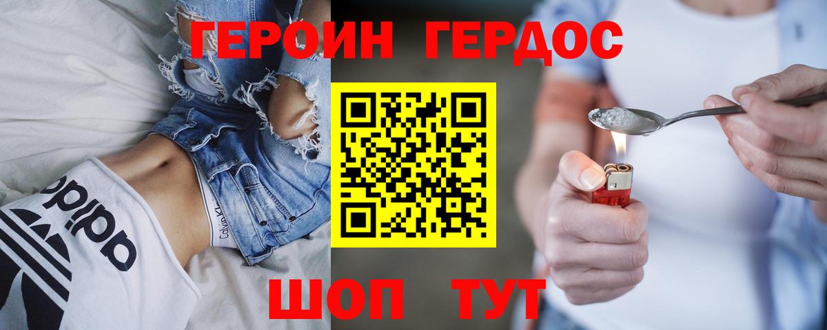 Героин афганец Абинск