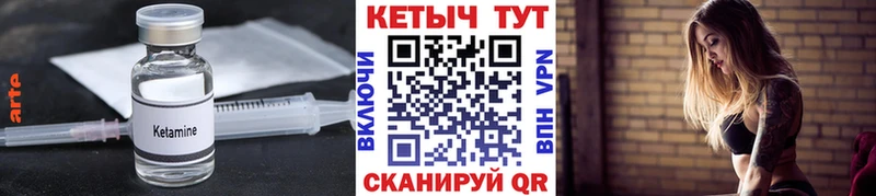 Кетамин ketamine  Абинск 