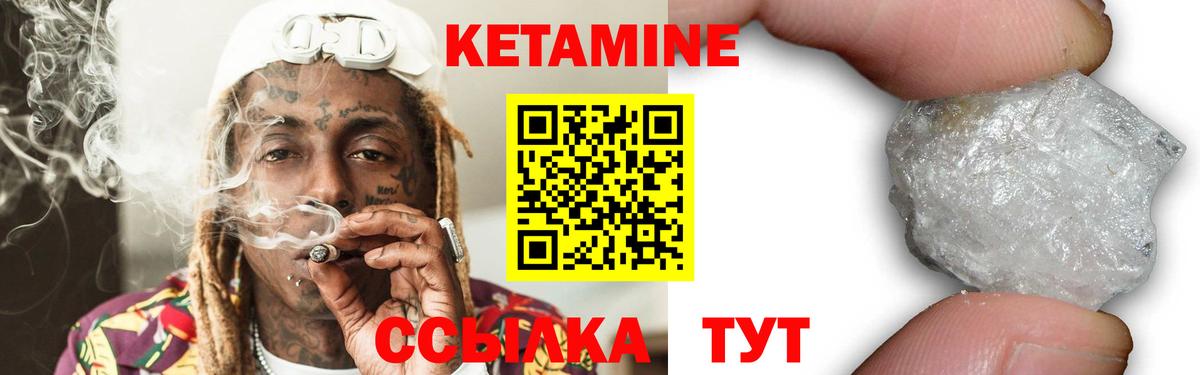 мориарти как зайти  КЕТАМИН ketamine  Вход с VPN  Абинск 