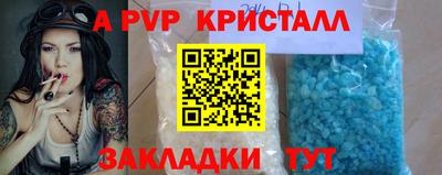 ALPHA-PVP Абинск