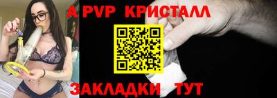 ALPHA-PVP Абинск