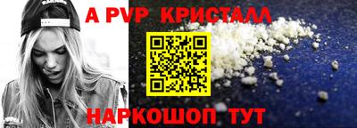 ALPHA-PVP Абинск
