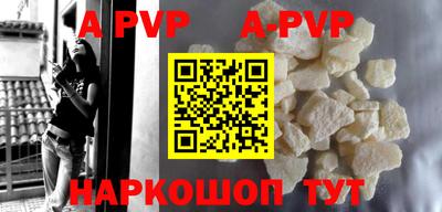 ALPHA-PVP Абинск