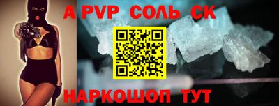 соль ск Гай