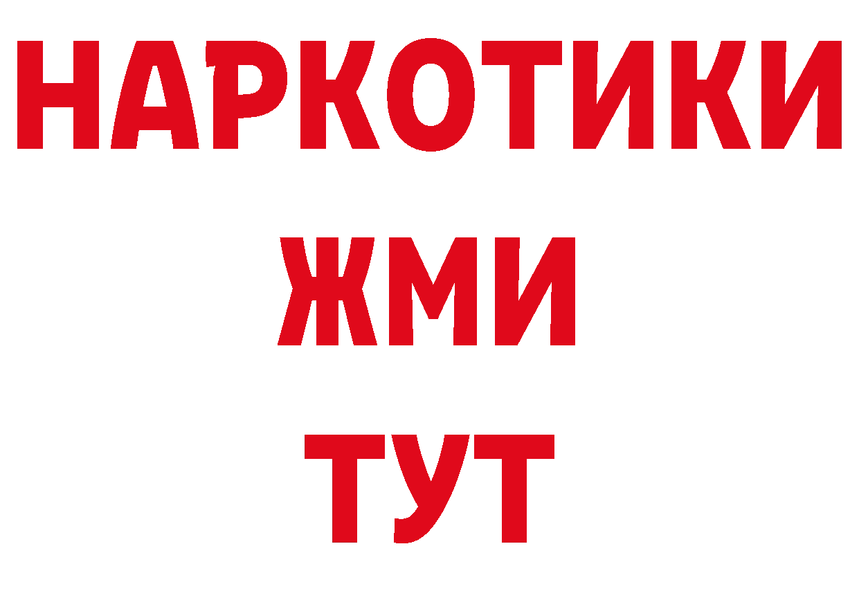 БУТИРАТ оксибутират как войти площадка МЕГА Абинск