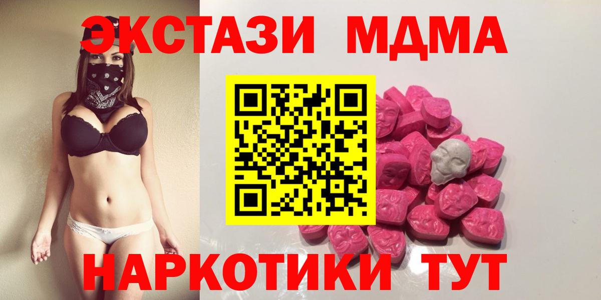 ГАШИШ  ГАШИШ  КОКАИН  Codein  МЕТАМФЕТАМИН  Конопля  Вход с VPN  Абинск  ЭКСТАЗИ  МЕФ  