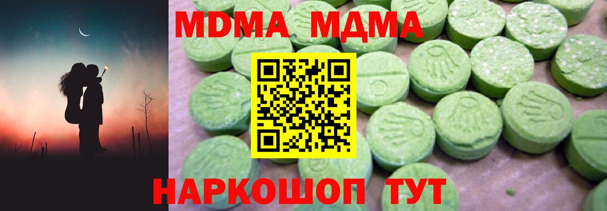МДМА кристаллы Абинск
