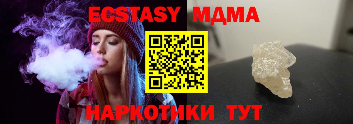 MDMA  Абинск  МДМА молли  MDMA кристаллы 