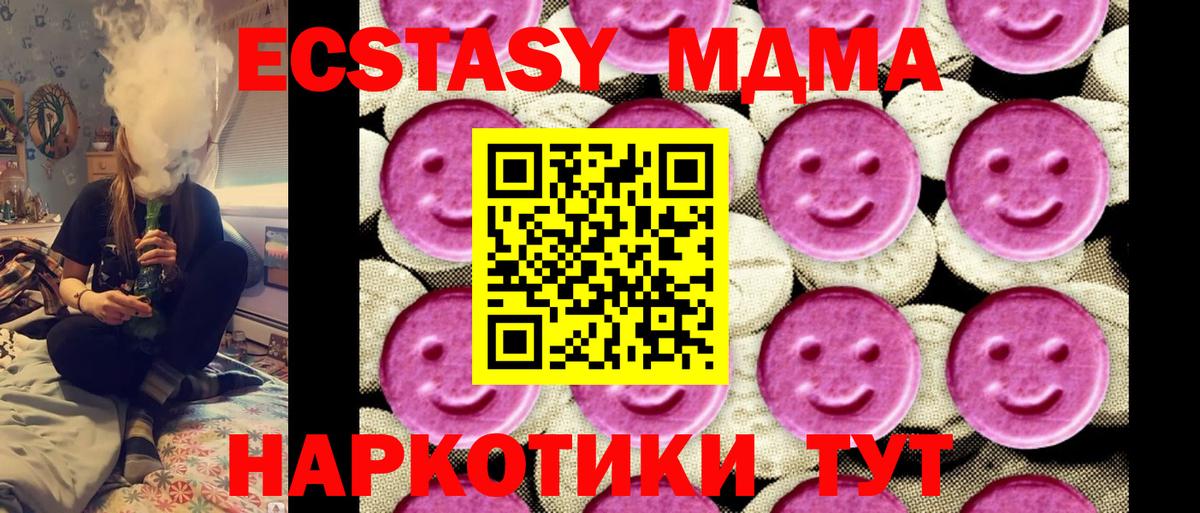 Абинск  MDMA crystal  Вход с VPN 
