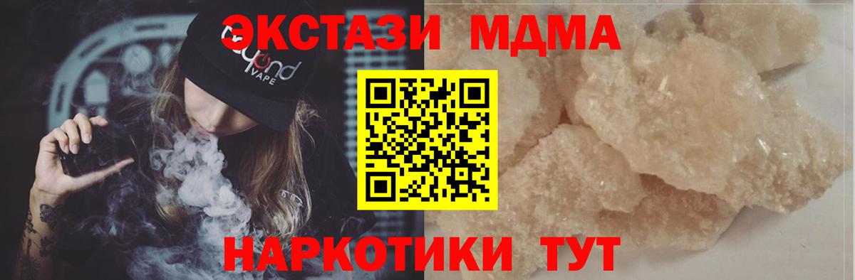 МДМА молли  MDMA  Абинск  Вход с VPN 