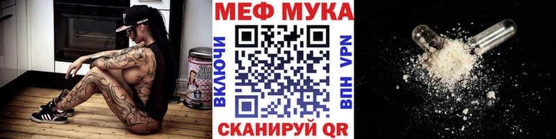 Меф мяу мяу  Абинск