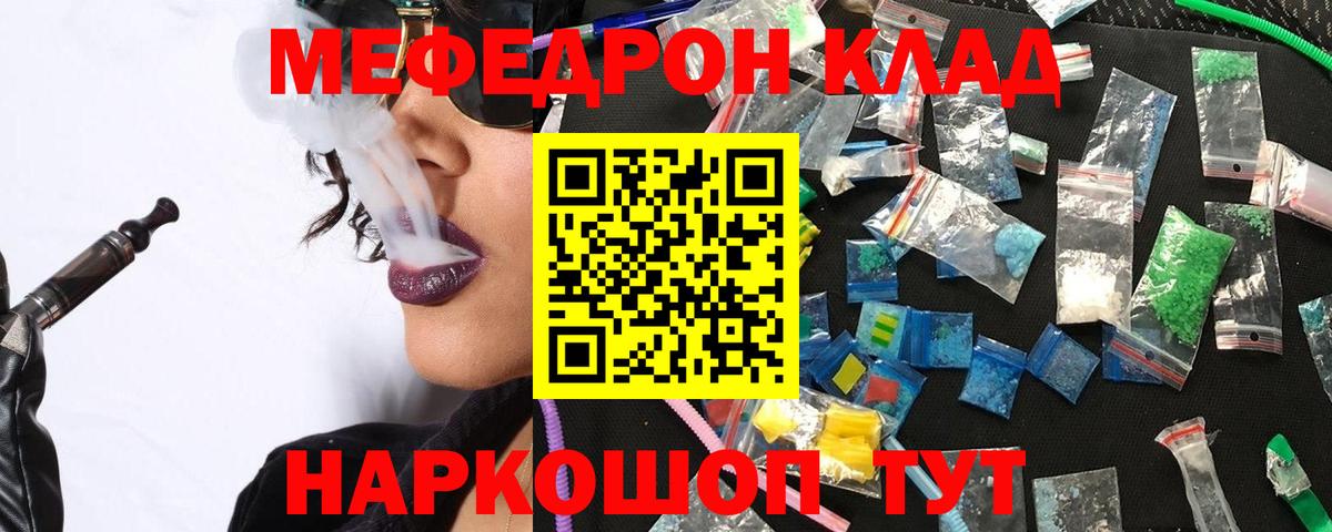 Мефедрон 4 MMC  МЕФ 4 MMC  Абинск  где купить наркоту  Вход с VPN  Меф 