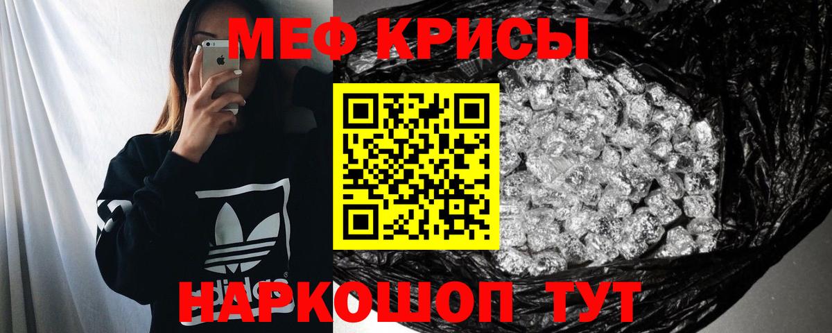 Меф мука Абинск