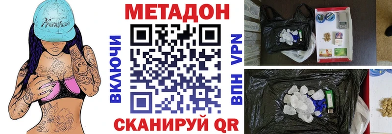 даркнет сайт  Абинск  МЕТАДОН мёд 
