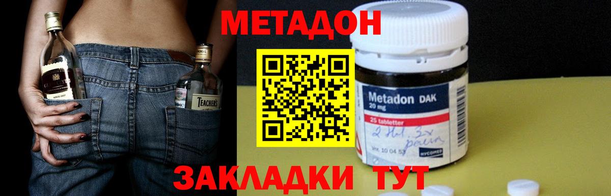 Абинск  Метадон methadone  Вход с VPN  МЕТАДОН methadone 