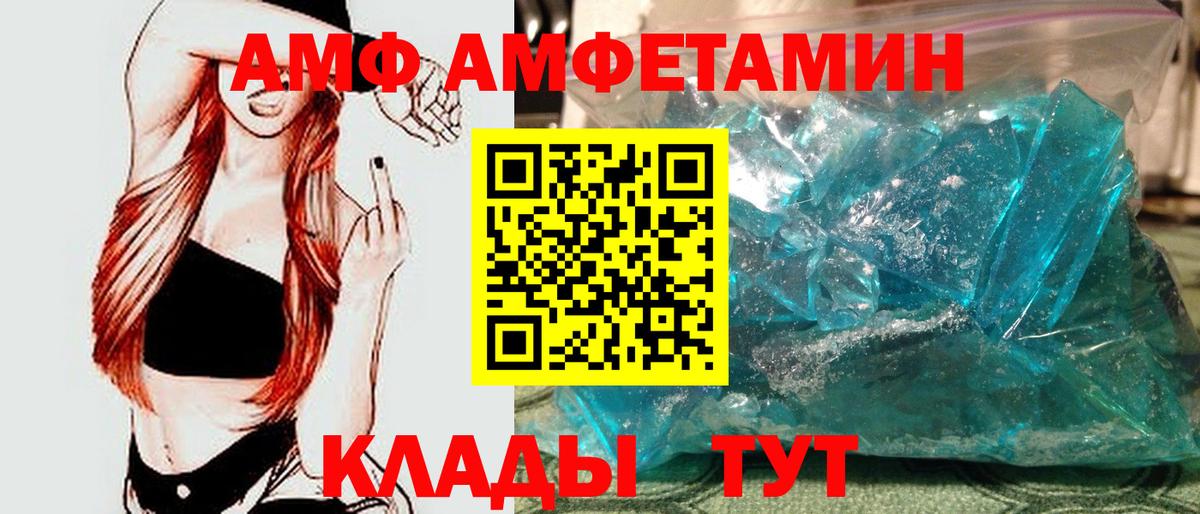 Абинск  Первитин пудра  Вход с VPN  МЕТАМФЕТАМИН мет 
