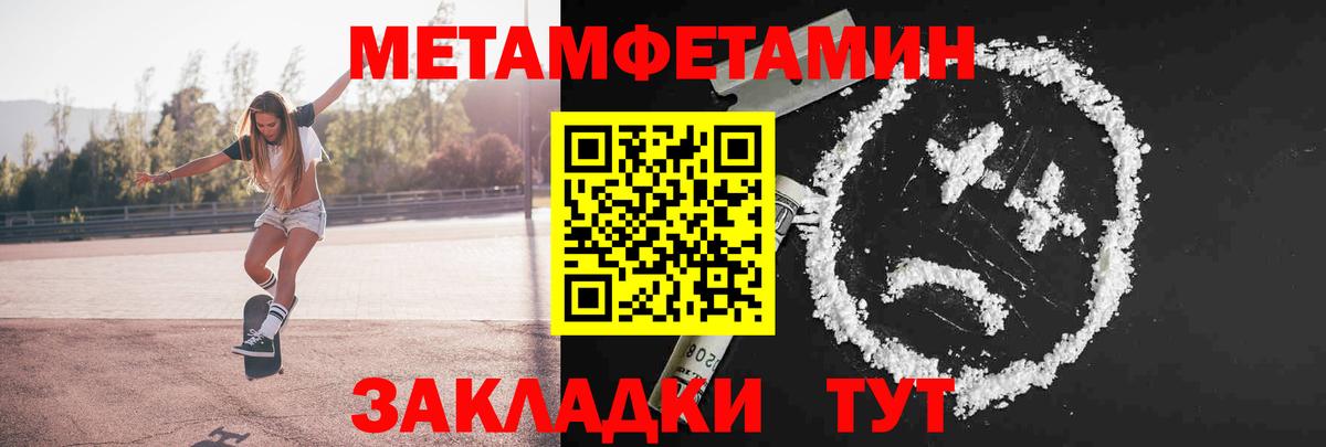 МЕТАМФЕТАМИН кристалл  МЕТАМФЕТАМИН кристалл  Абинск 