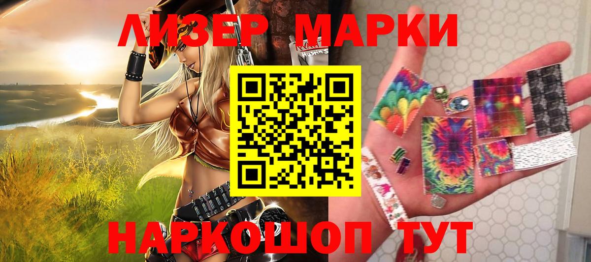 Абинск  Марки 25I-NBOMe 1500мкг  Вход с VPN 