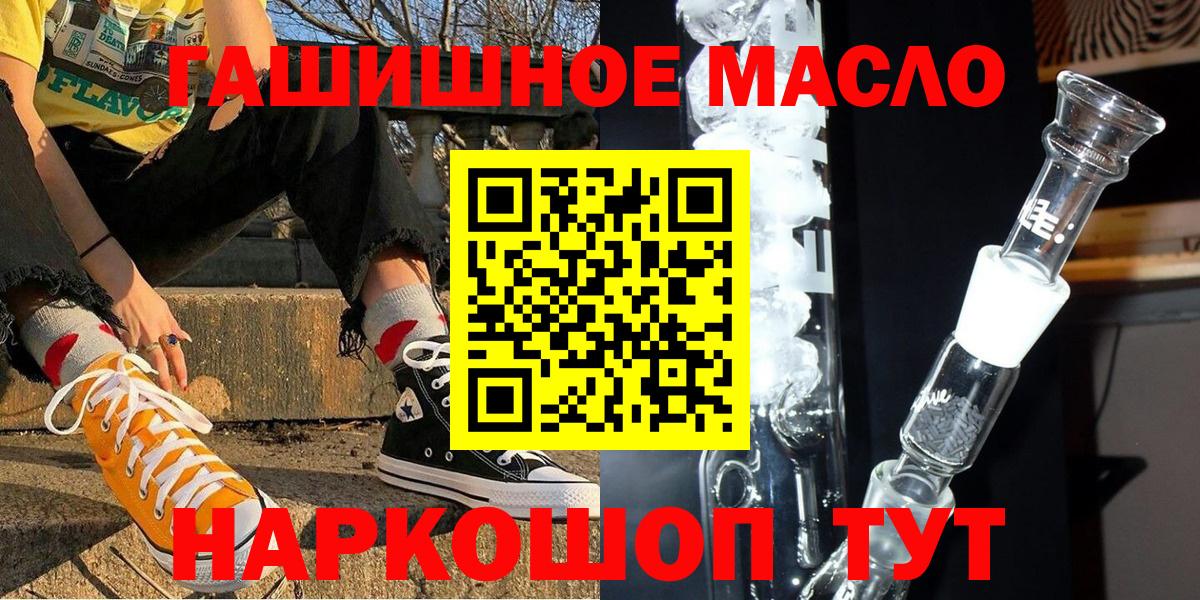 ТГК вейп с тгк Абинск