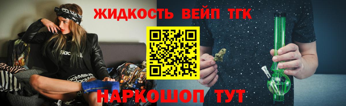 сайты даркнета состав  закладки  Вход с VPN  Абинск  ТГК THC oil  Дистиллят ТГК вейп с тгк 